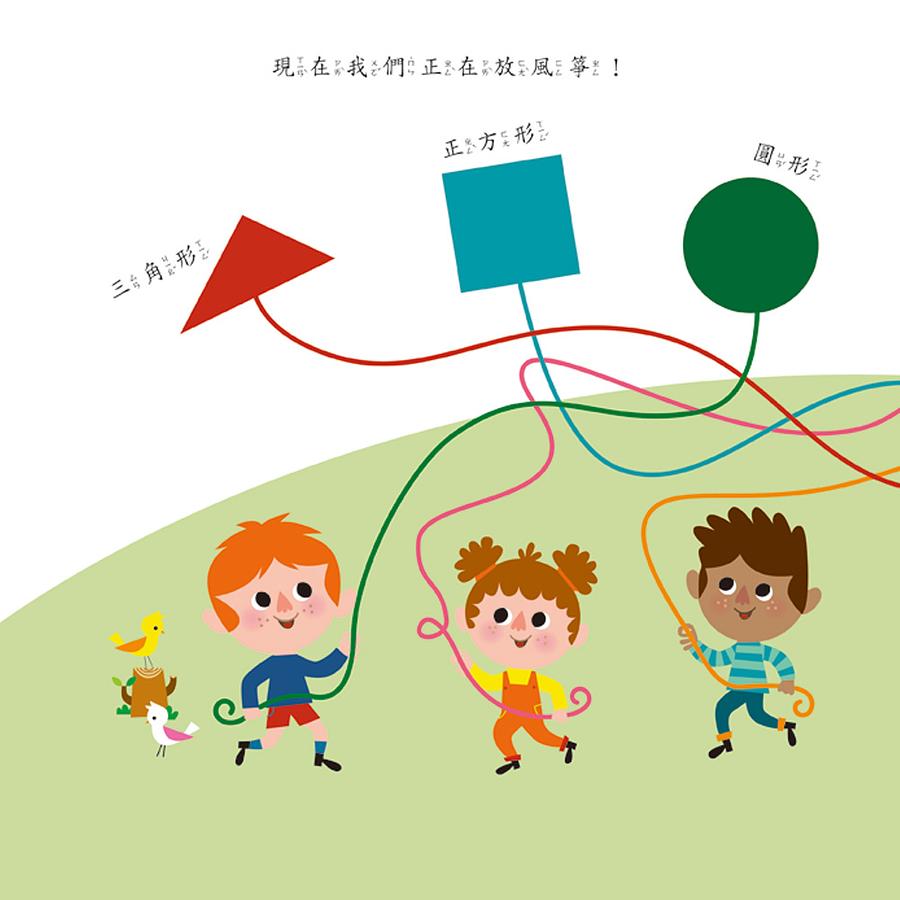 【小朋友好品格】安妮的好選擇：心平氣和、不生氣──你的選擇是？